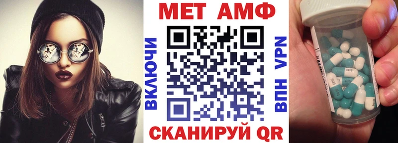 Amphetamine Розовый Североморск