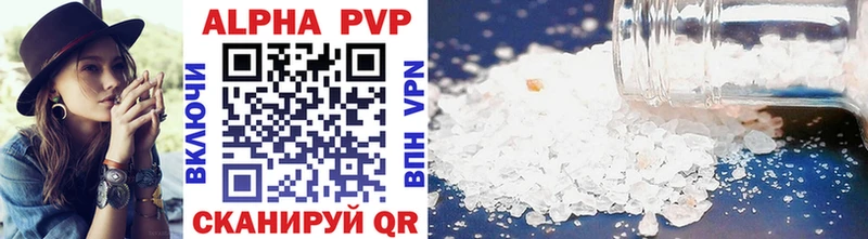 A PVP VHQ  Купить где  Североморск 