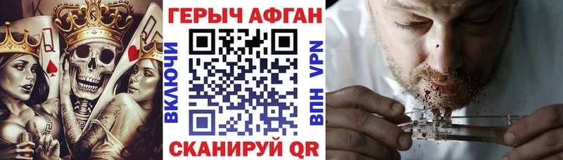 Купить закладки  Североморск  Героин герыч 