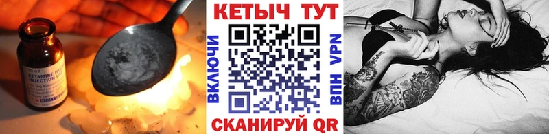 КЕТАМИН VHQ  Купить закладки  Североморск 