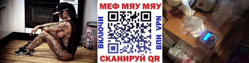 Купить где  Североморск  МЯУ-МЯУ мука 
